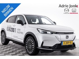 Honda e:Ny1 Advance 69 kWh AUTOMAAT APPLE CARPLAY 360