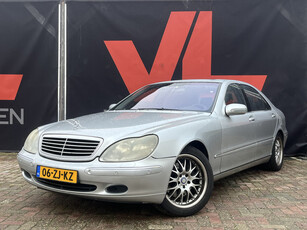 Mercedes-Benz S-Klasse 500 Lang | Leer | Automaat | Climate Control | APK 16-02-2026 |